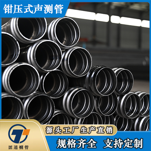 铁岭市57声测管钳压式声测管 - 一站式服务