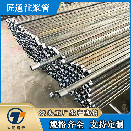 铁岭市注浆钢花管注浆管 - 推荐